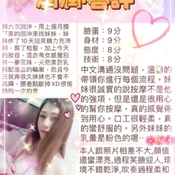 台北定點茶 潤潤 - 找妹老司機
