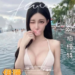 台中外送茶 伊珊