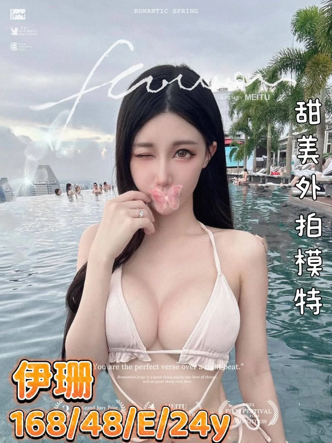 首頁 - 找妹老司機