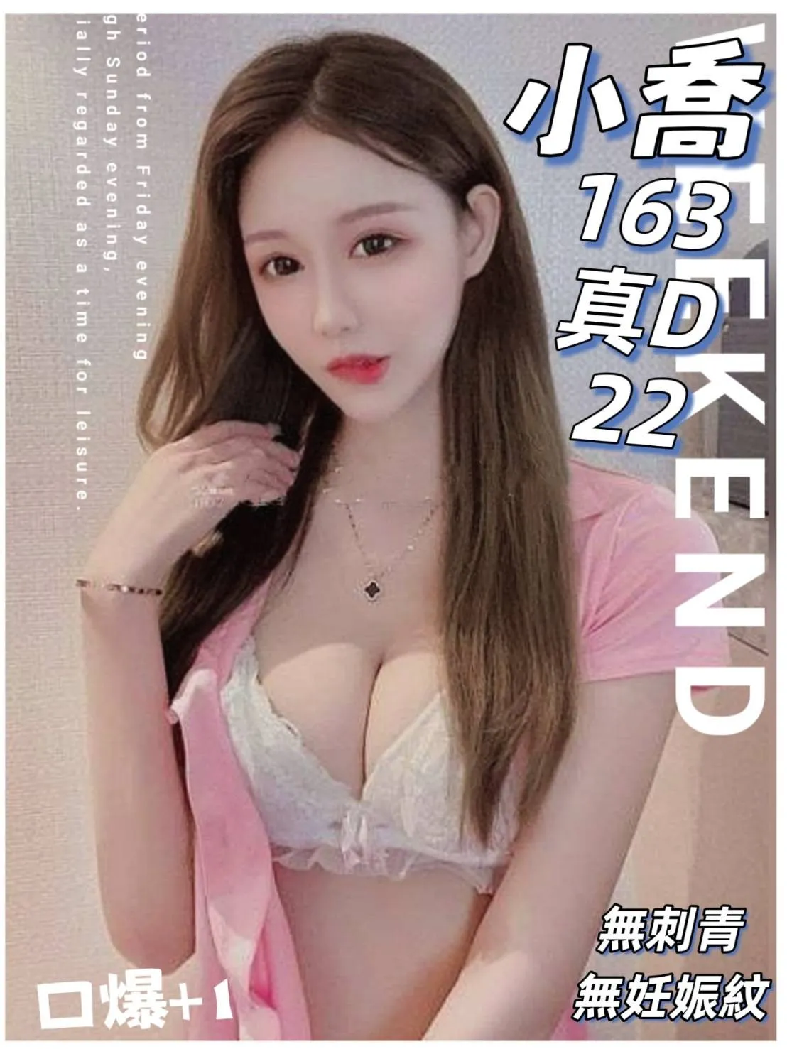 首頁 - 找妹老司機