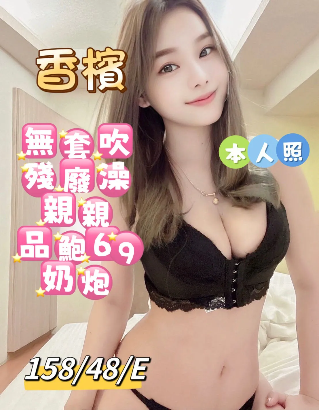 首頁 - 找妹老司機