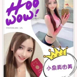 台北外送茶 小泉真由美 - 找妹老司機
