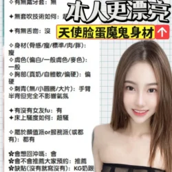台中定點茶 童妍 - 找妹老司機