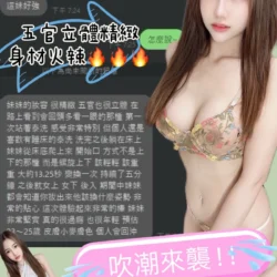 台中定點茶 童妍 - 找妹老司機