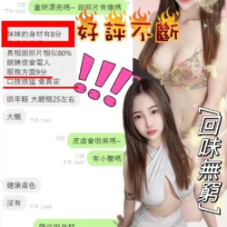 台中定點茶 童妍 - 找妹老司機