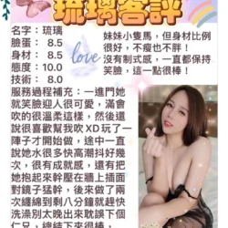 台北定點茶 琉璃 3 台北定點茶 琉璃 - 找妹老司機