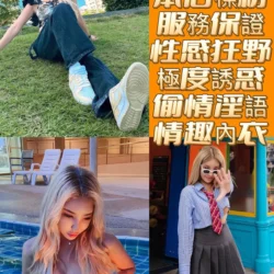 - 找妹老司機