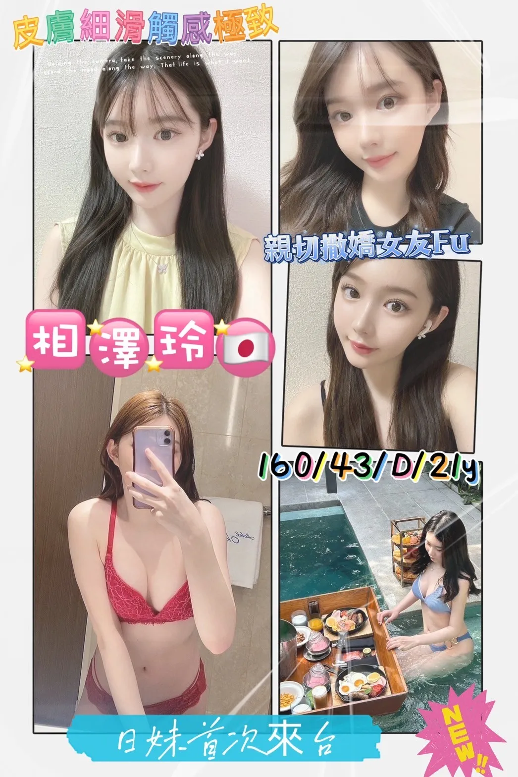 首頁 - 找妹老司機