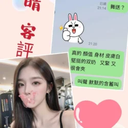 台北定點茶 小晴 - 找妹老司機