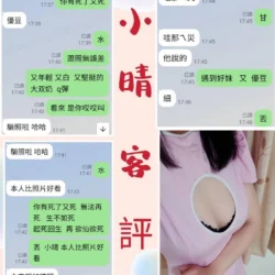 台北定點茶 小晴 - 找妹老司機