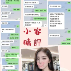 台北定點茶 小晴 - 找妹老司機