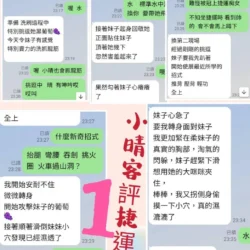 台北定點茶 小晴 - 找妹老司機