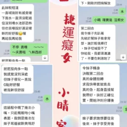 台北定點茶 小晴 - 找妹老司機