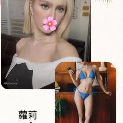 台北外送茶 蘿莉
