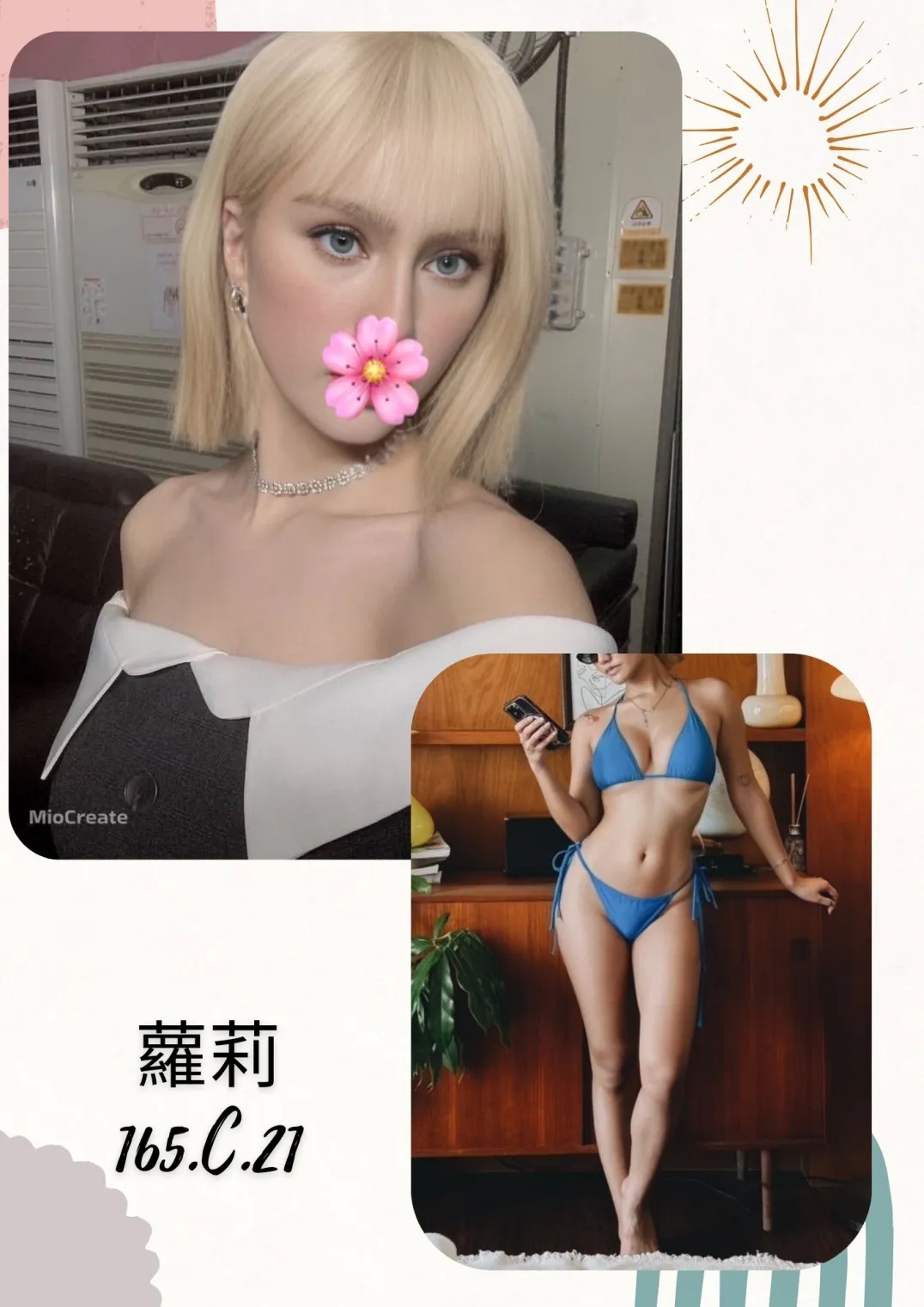 首頁 - 找妹老司機