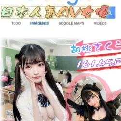 台北外送茶 胡桃さくら