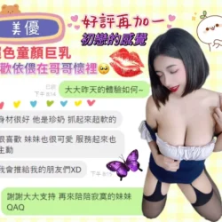 台中定點茶 美優 12 台中定點茶 美優 - 找妹老司機
