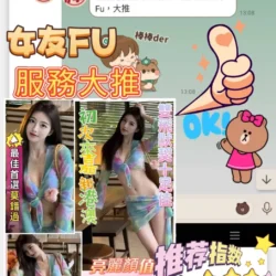 嘉義定點茶 佟雅寧 - 找妹老司機