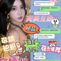 嘉義定點茶 宋晚心 - 找妹老司機