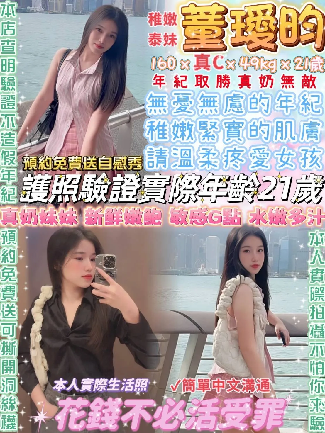 首頁 - 找妹老司機