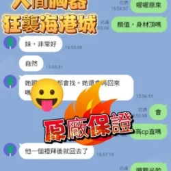高雄定點茶 J女郎 - 找妹老司機