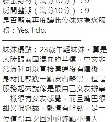 新竹定點茶 星星 23 新竹定點茶 星星 - 找妹老司機
