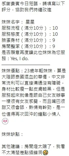 新竹定點茶 星星 10 新竹定點茶 星星:圖片 10