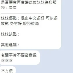 新竹定點茶 星星 24 新竹定點茶 星星 - 找妹老司機