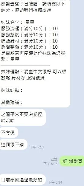新竹定點茶 星星 11 新竹定點茶 星星:圖片 11