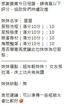 新竹定點茶 星星 12 新竹定點茶 星星:圖片 12