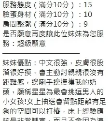 新竹定點茶 星星 26 新竹定點茶 星星 - 找妹老司機