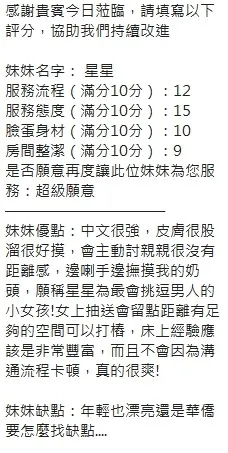 新竹定點茶 星星 13 新竹定點茶 星星:圖片 13