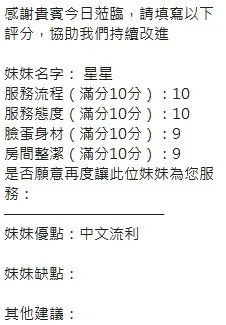 新竹定點茶 星星 14 新竹定點茶 星星:圖片 14