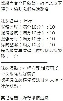 新竹定點茶 星星 8 新竹定點茶 星星:圖片 8