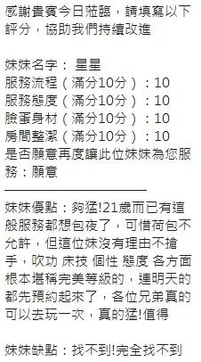 新竹定點茶 星星 9 新竹定點茶 星星:圖片 9