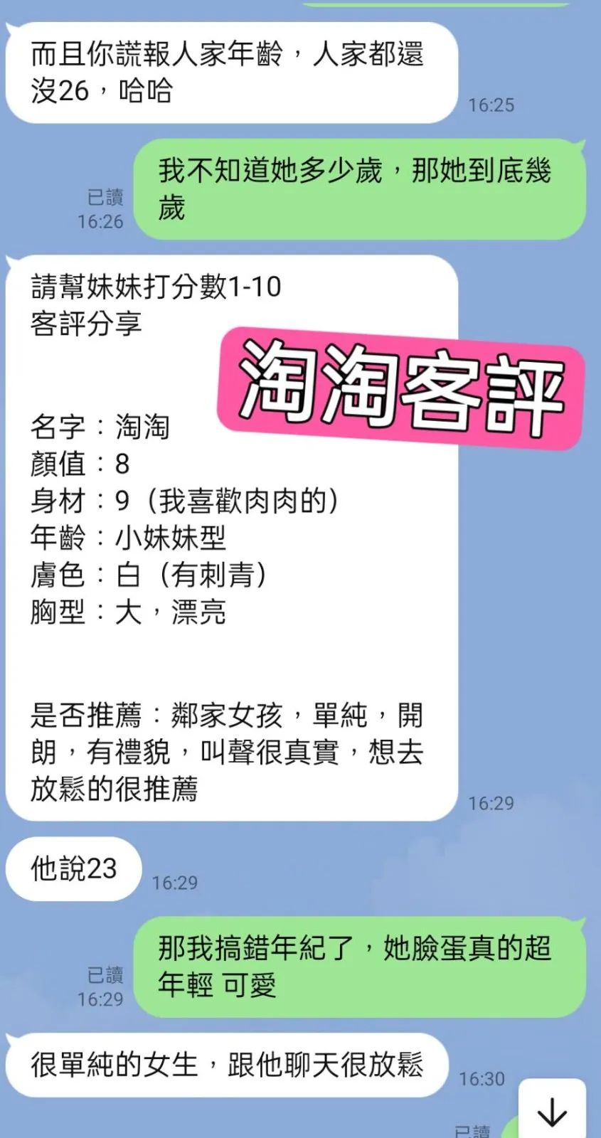 台北定點茶 淘淘 2 台北定點茶 淘淘:圖片 2