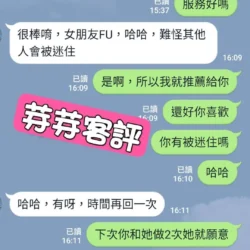 台北定點茶 芽芽 - 找妹老司機