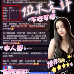 屏東定點茶 婭米 5 屏東定點茶 婭米 - 找妹老司機