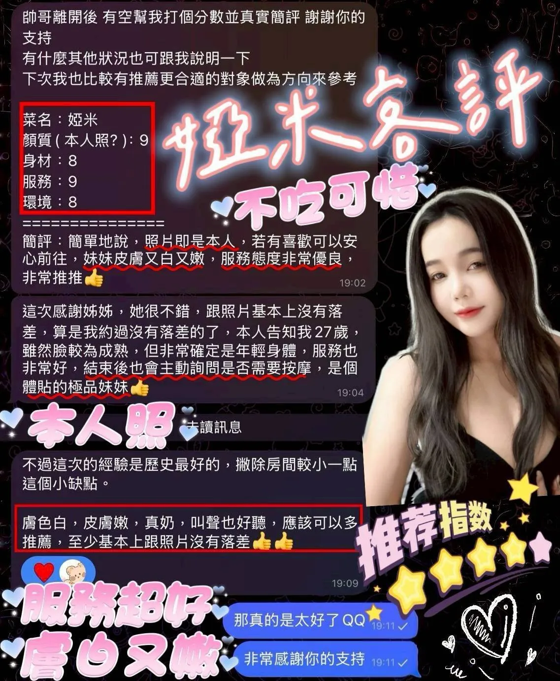 屏東定點茶 婭米 2 屏東定點茶 婭米:圖片 2