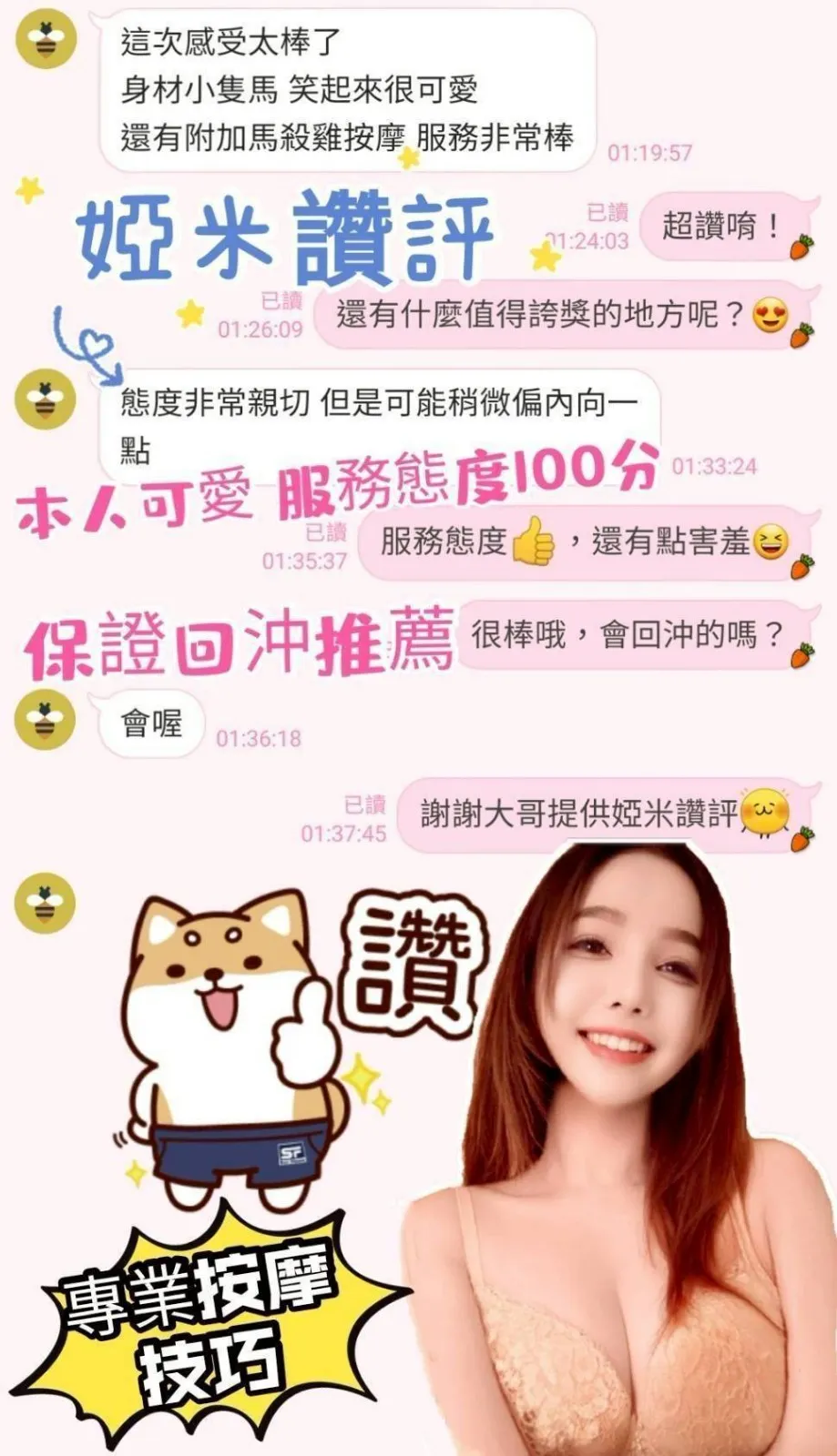 屏東定點茶 婭米 3 屏東定點茶 婭米:圖片 3