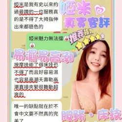 屏東定點茶 婭米 7 屏東定點茶 婭米 - 找妹老司機