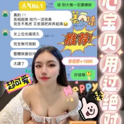 高雄定點茶 子芯 - 找妹老司機