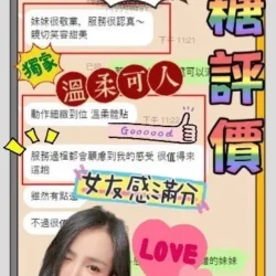 台南定點茶 奶糖 - 找妹老司機