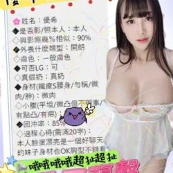南投定點茶 優希 - 找妹老司機