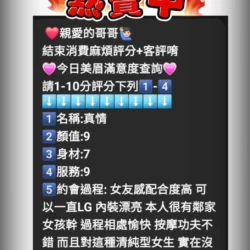 彰化定點茶 真情 - 找妹老司機