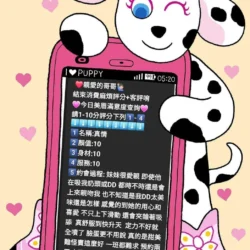 彰化定點茶 真情 - 找妹老司機