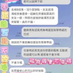 嘉義定點茶 寶寶 - 找妹老司機