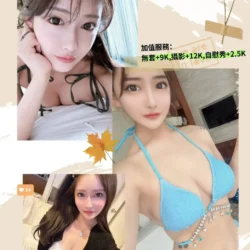 台北外送茶 織田美紀