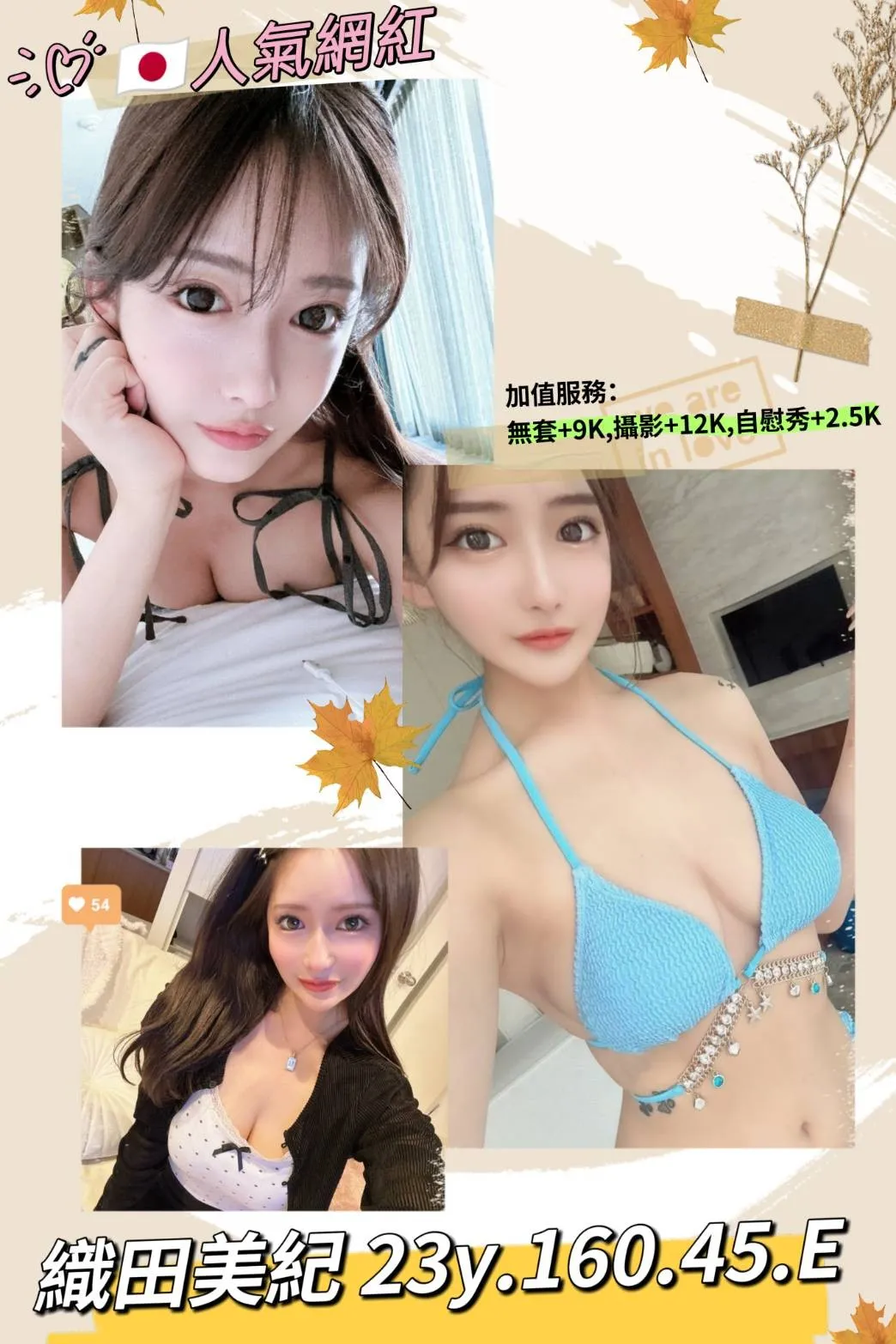 首頁 - 找妹老司機