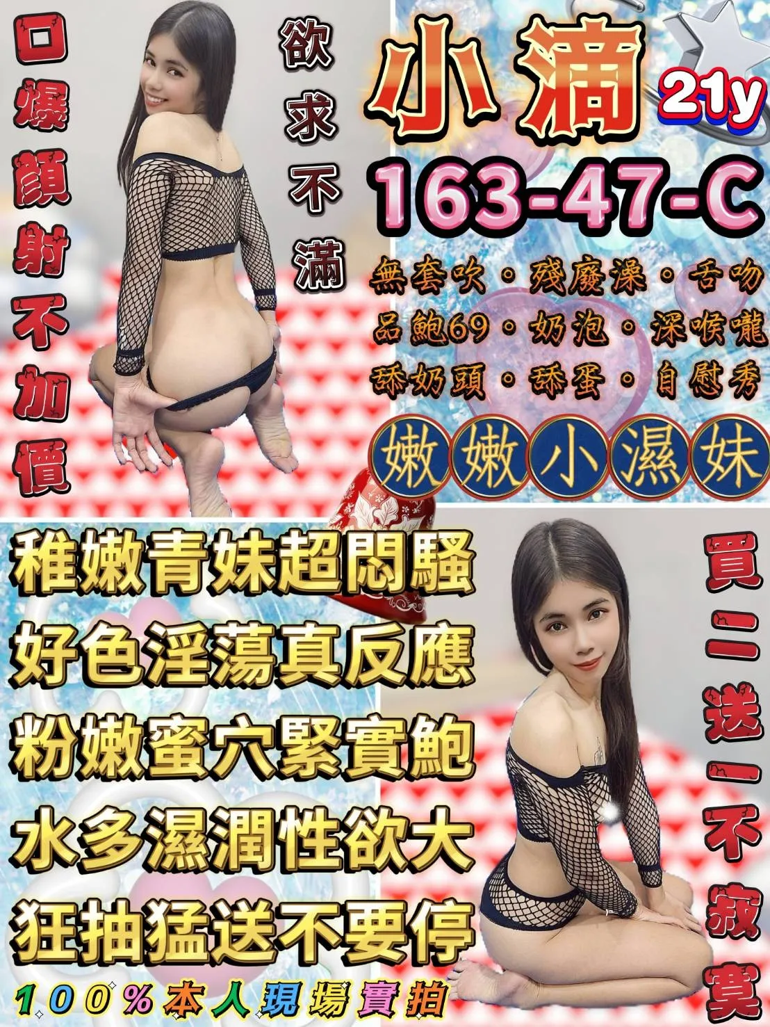 首頁 - 找妹老司機